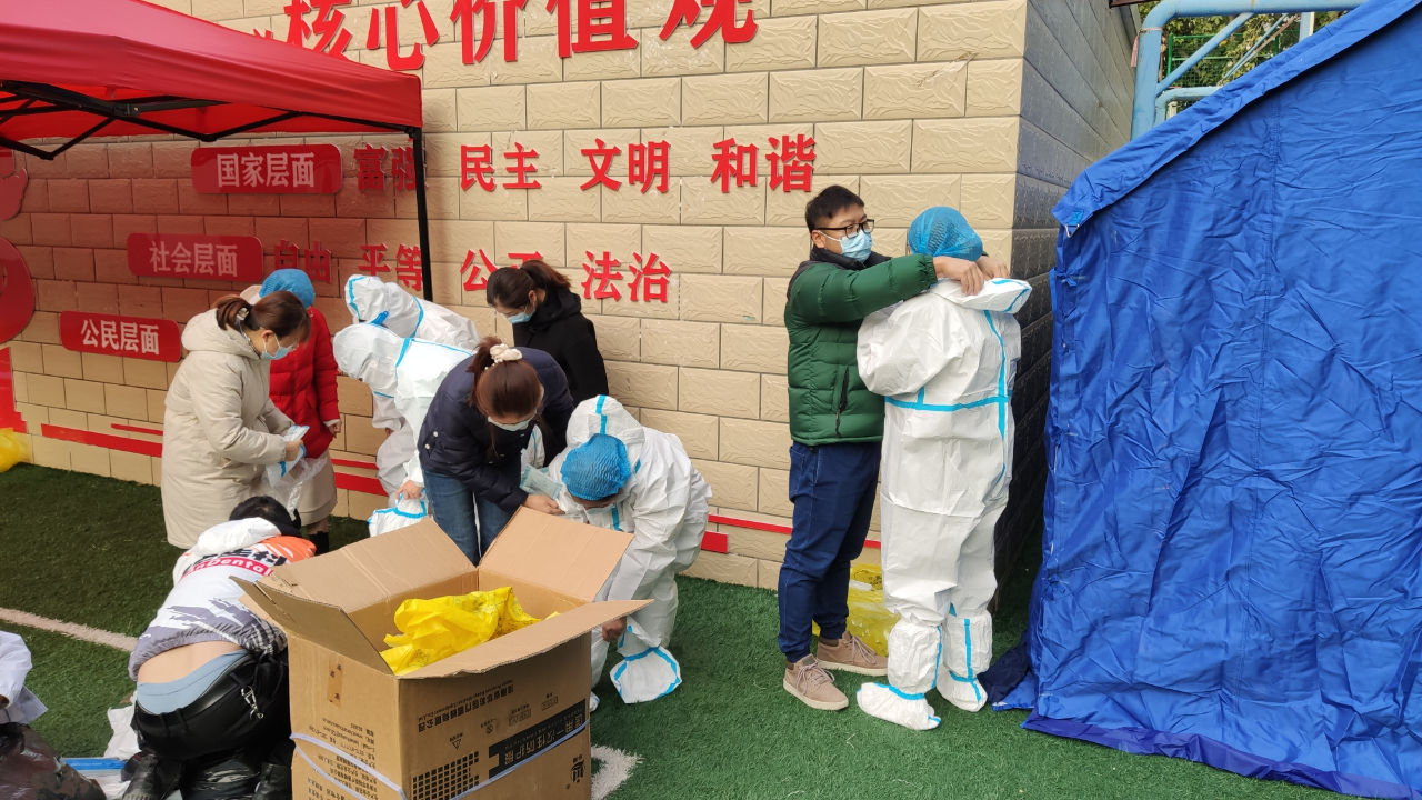 疫情防控