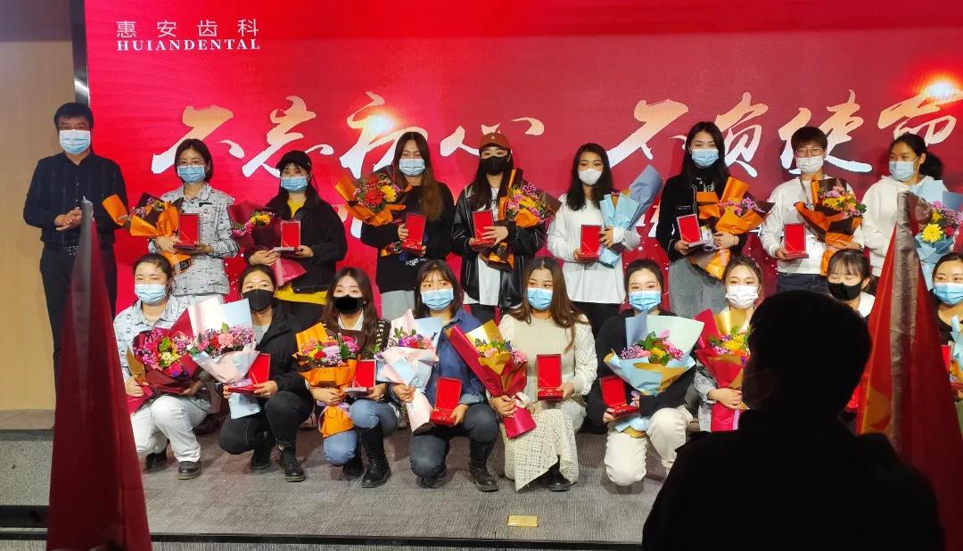 惠安齿科抗议表彰大会