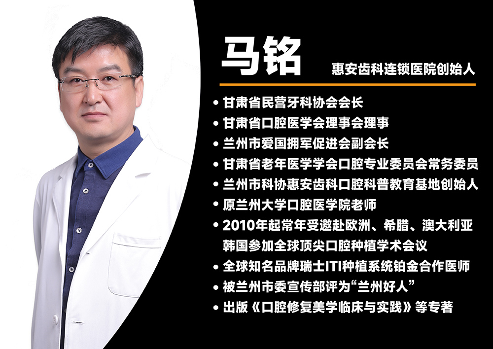 兰州牙科，兰州口腔，兰州种植牙，兰州牙齿矫正，兰州牙齿专家