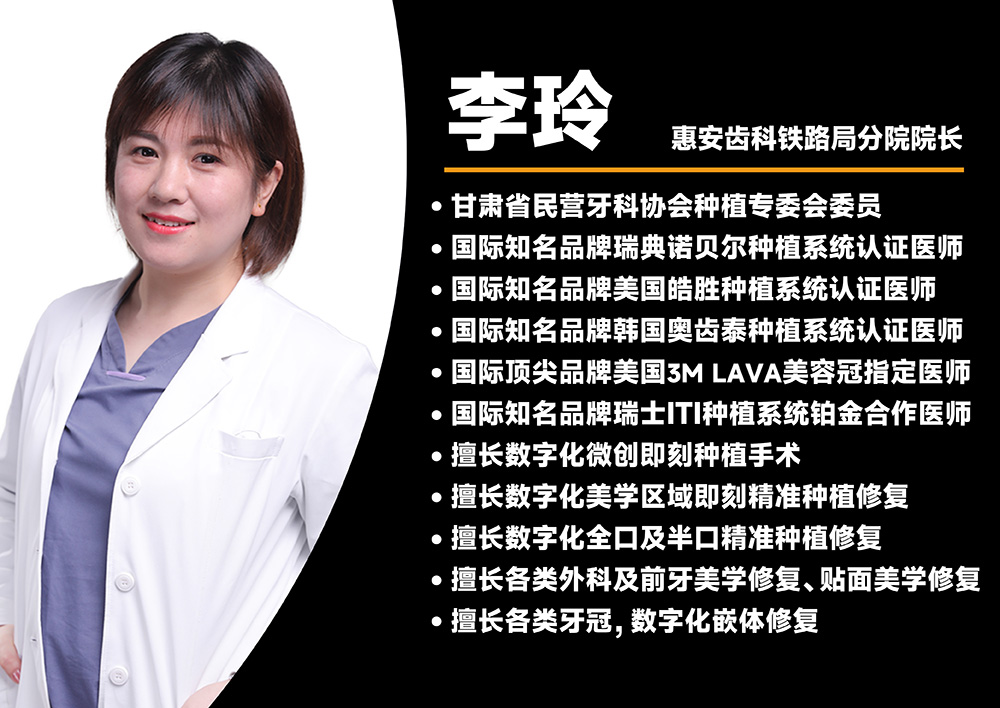 兰州牙科，兰州口腔，兰州牙科医院，兰州口腔医院