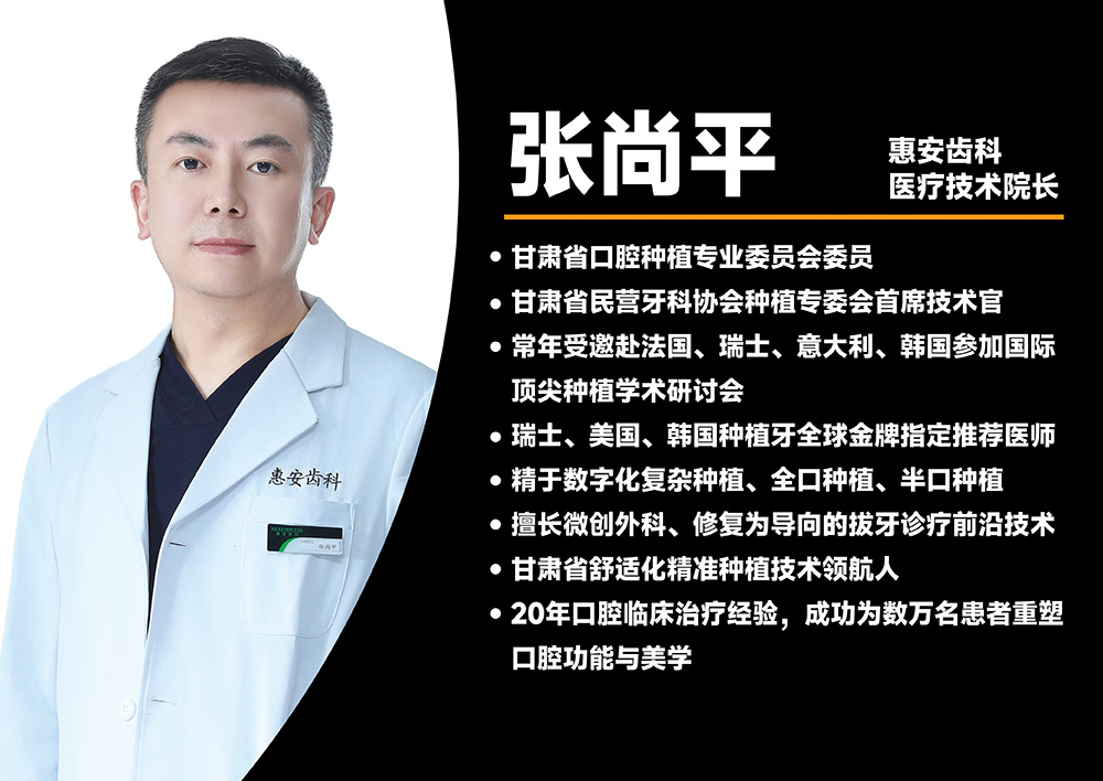 兰州牙科，兰州口腔医院，兰州口腔，兰州牙科医院，兰州种植牙