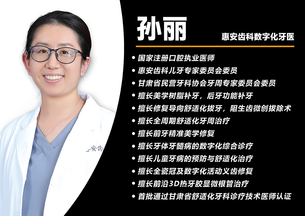 兰州口腔医院,兰州口腔,兰州种植牙,兰州牙齿矫正,兰州牙科