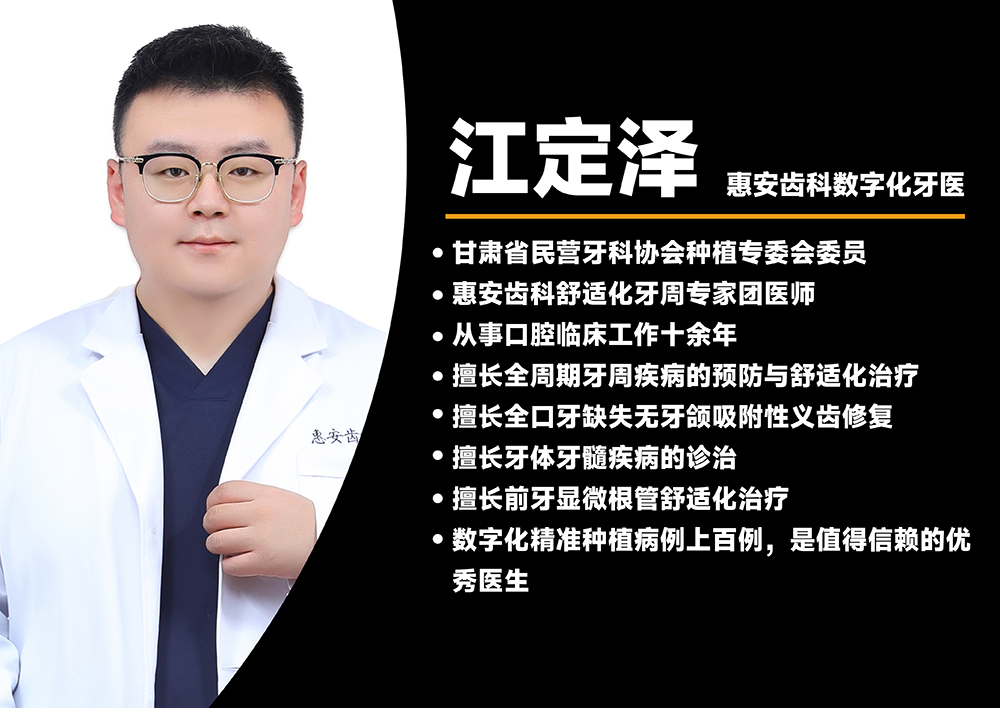 兰州牙科，兰州口腔医院，兰州口腔