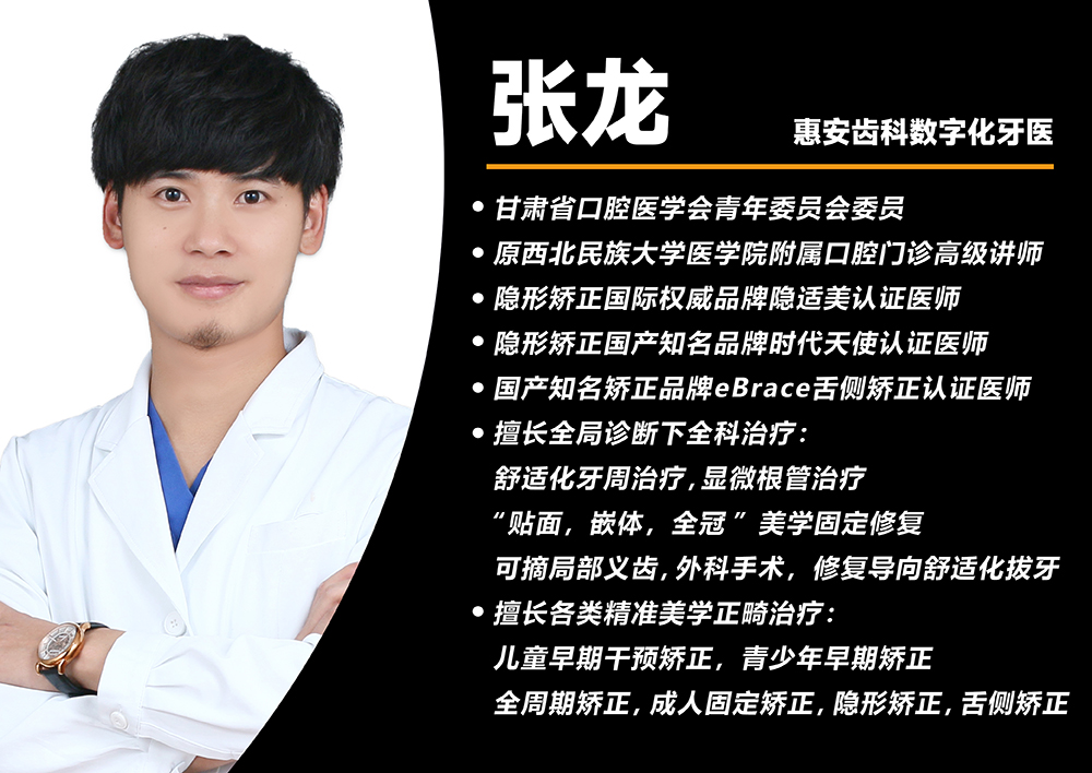 兰州牙科，兰州口腔，兰州牙齿矫正，兰州正畸，兰州牙齿矫正医生