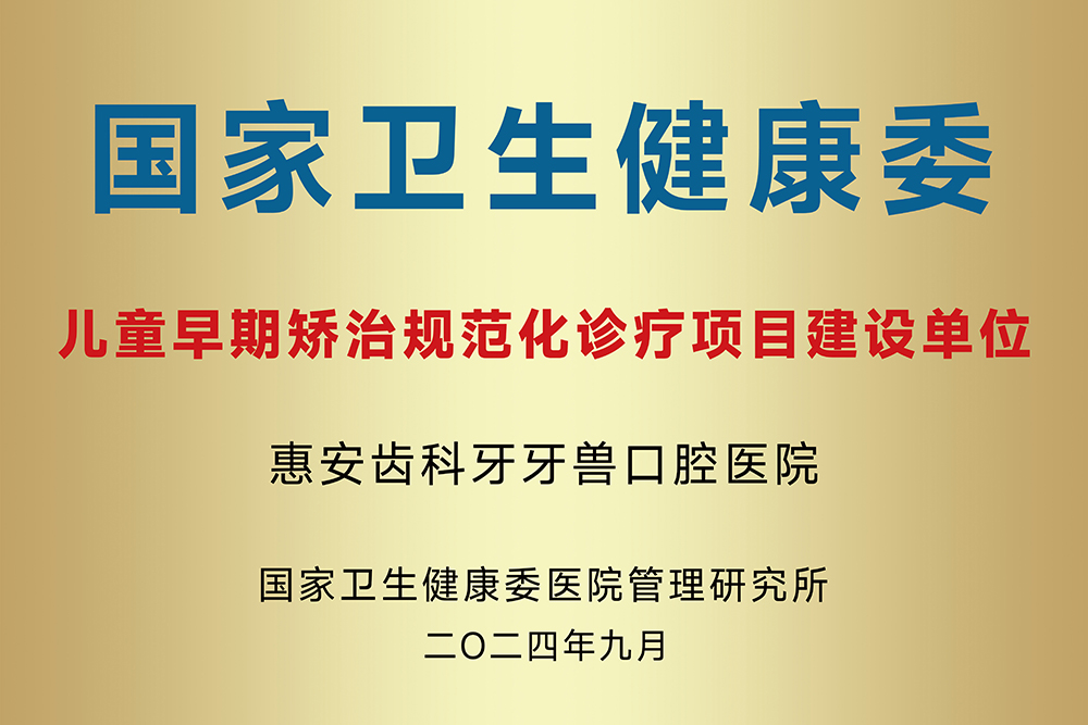 兰州牙科，兰州口腔，兰州牙齿矫正，兰州正畸，兰州牙齿矫正医生