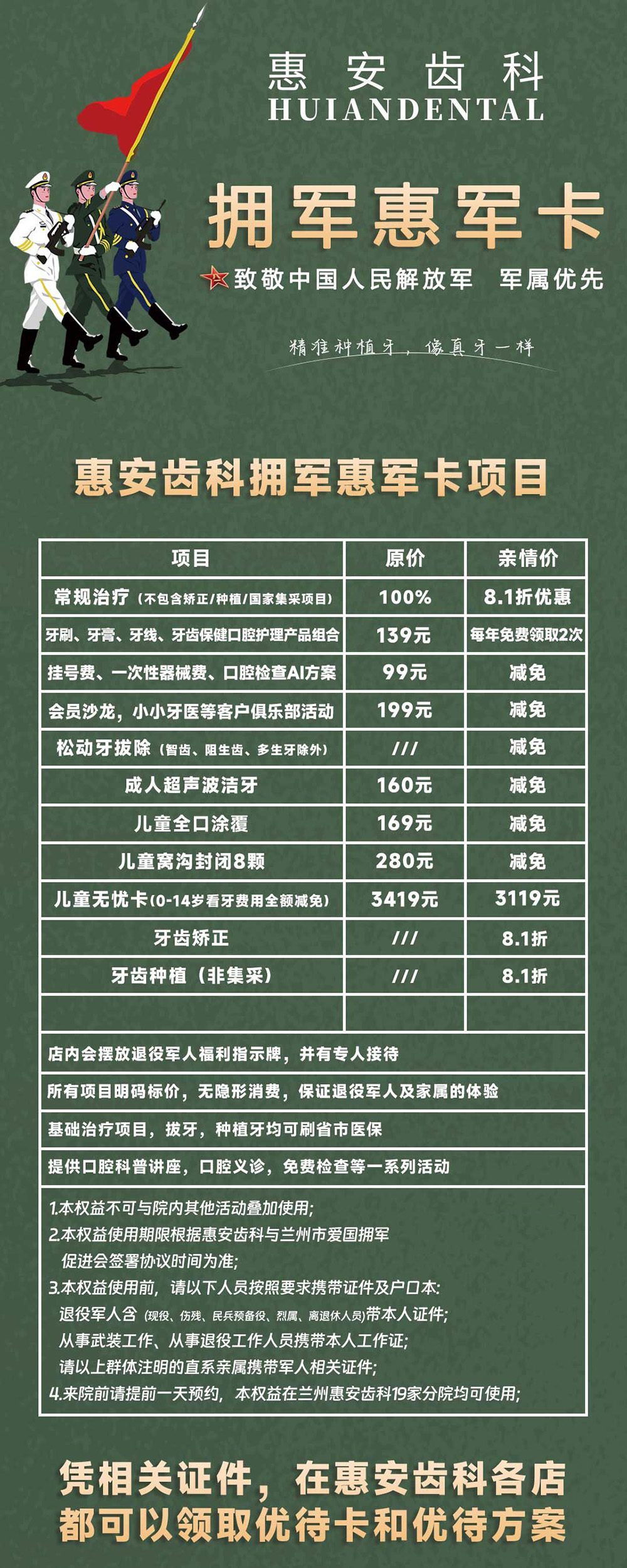 兰州牙科，兰州口腔，兰州牙齿矫正，兰州种植牙