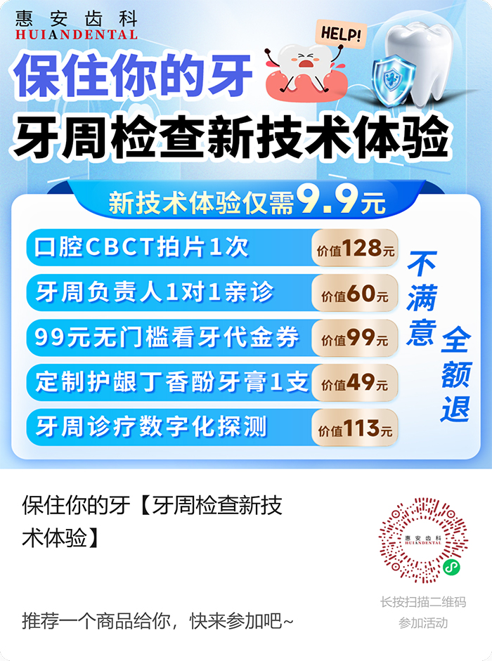 兰州牙科，兰州口腔，兰州口腔医院，兰州牙周治疗，兰州牙周病