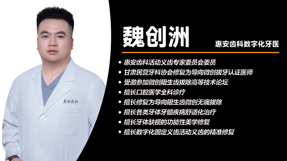 兰州牙科，兰州口腔，兰州牙齿修复，兰州口腔医院