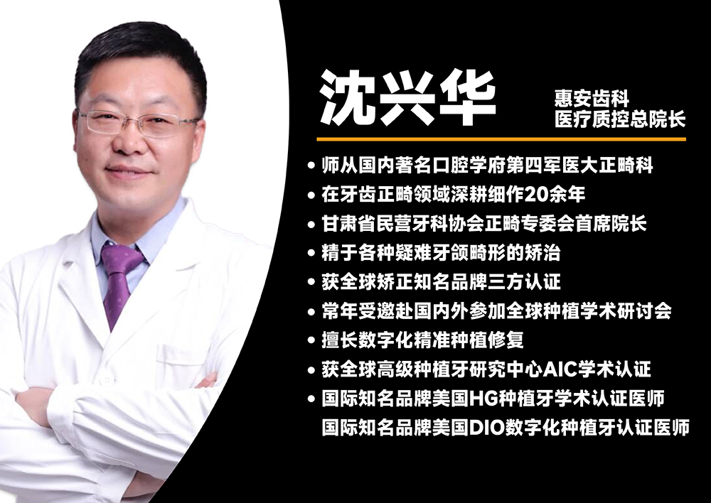 兰州牙科，兰州口腔，兰州牙齿矫正，兰州正畸，兰州牙齿矫正医生
