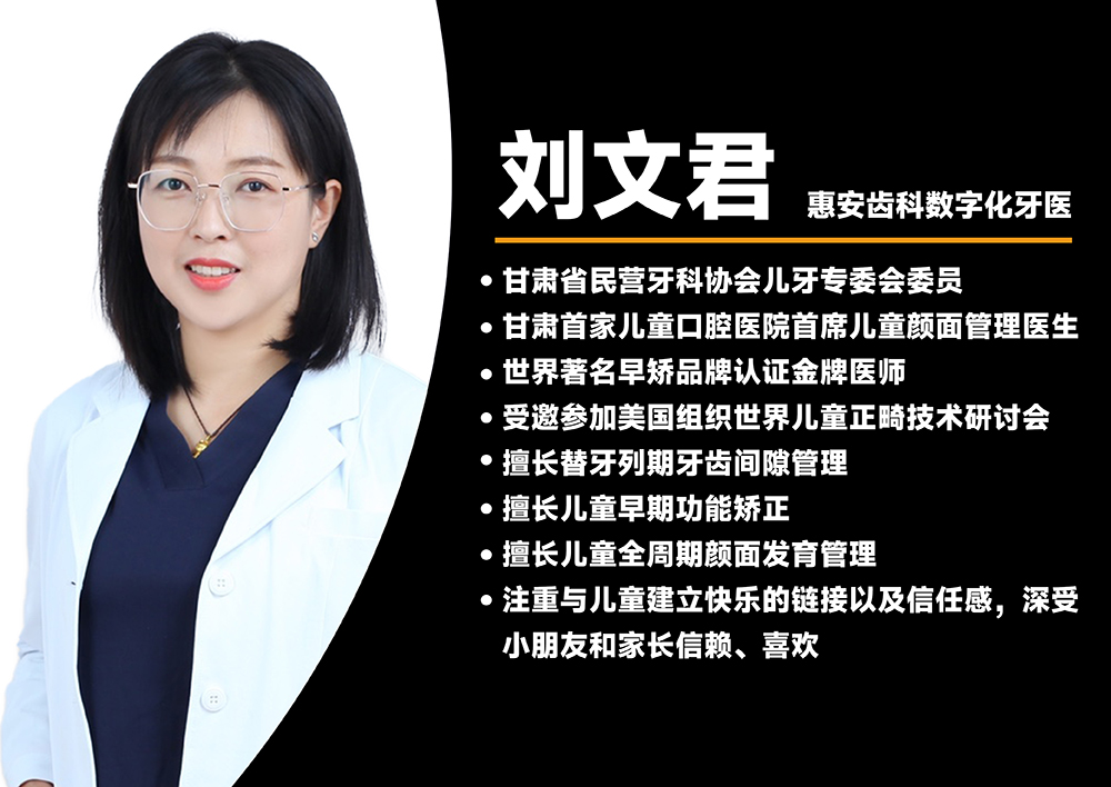 兰州牙科，兰州口腔，兰州牙科医院，兰州口腔诊所，兰州牙齿矫正，兰州牙齿种植
