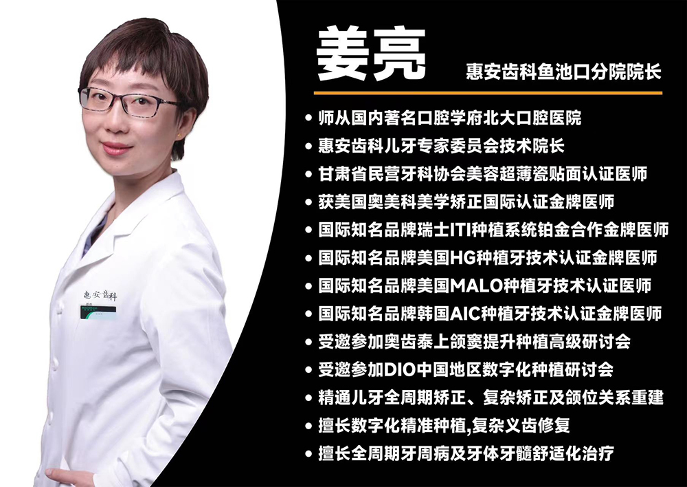 兰州牙科，兰州口腔，兰州种植牙，兰州种植牙医院，兰州种植牙口腔，兰州种植牙费用
