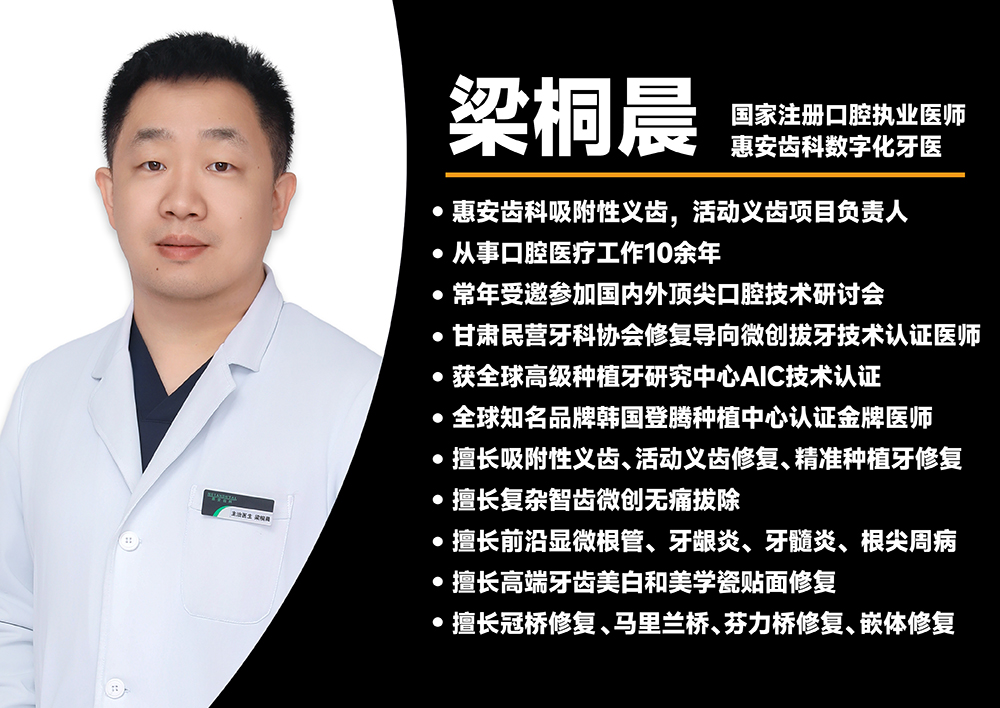 兰州牙科，兰州口腔医院，兰州口腔，兰州种植牙，兰州种植牙医生，兰州种植牙口腔，兰州种植牙哪家好