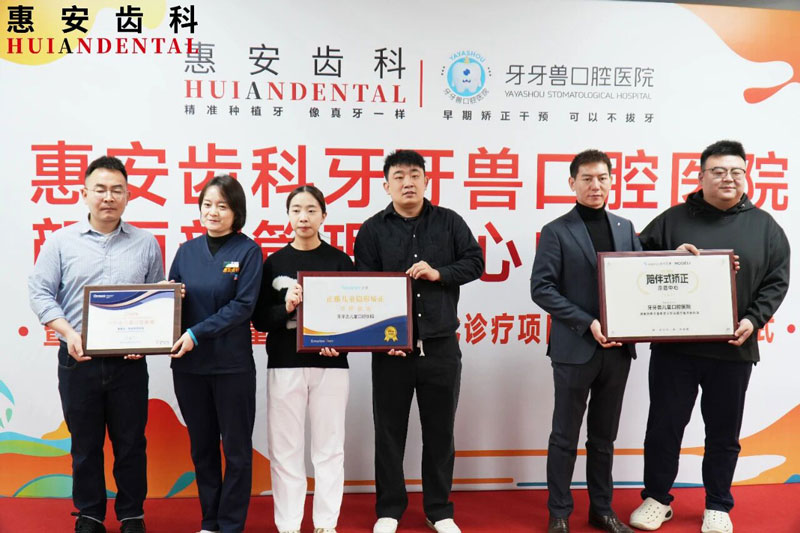 兰州牙齿矫正,兰州矫正牙齿,兰州牙科,兰州口腔医院,兰州正畸