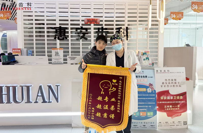 兰州牙科,兰州口腔,兰州种植牙,兰州种植牙,兰州种植牙医院,兰州种植牙口腔