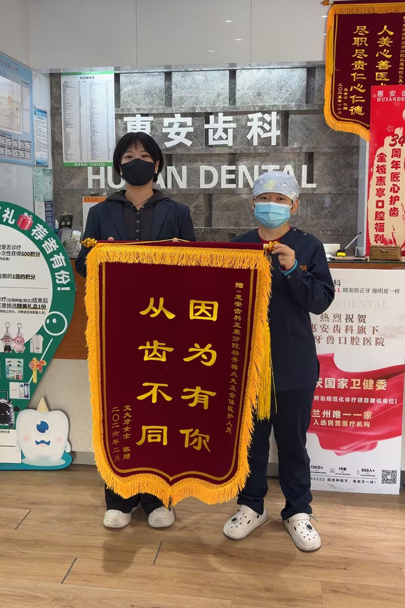 兰州牙科，兰州口腔，兰州种植牙，兰州种植牙，兰州种植牙医院，兰州种植牙口腔