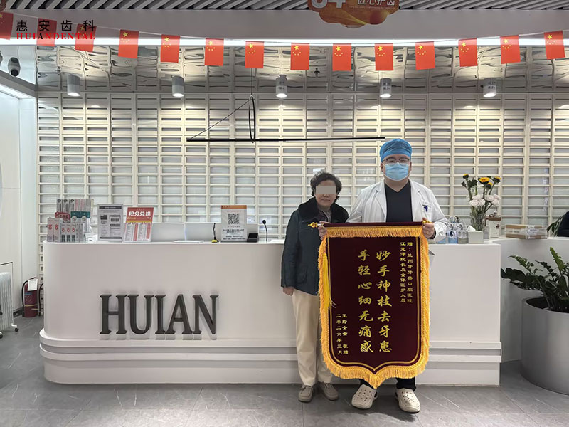 兰州牙科，兰州种植牙，兰州口腔，兰州种植牙医院，兰州种植牙口腔