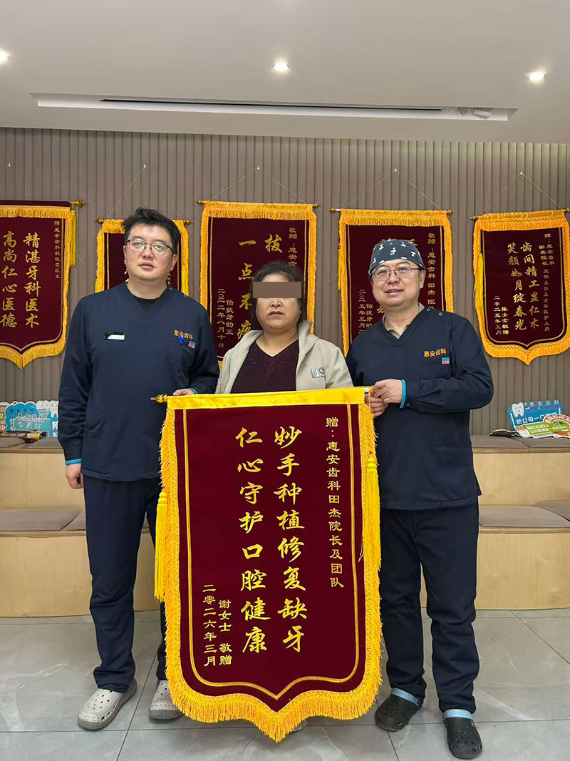 兰州牙科，兰州口腔，兰州牙科医院，兰州种植牙，兰州种植牙推荐，兰州种植牙医生