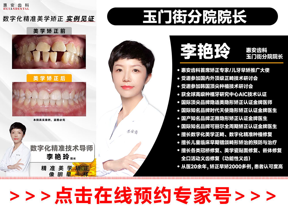兰州牙科，兰州口腔，兰州矫正牙齿，兰州牙齿矫正，兰州正畸，兰州矫正牙齿哪家好，兰州正畸