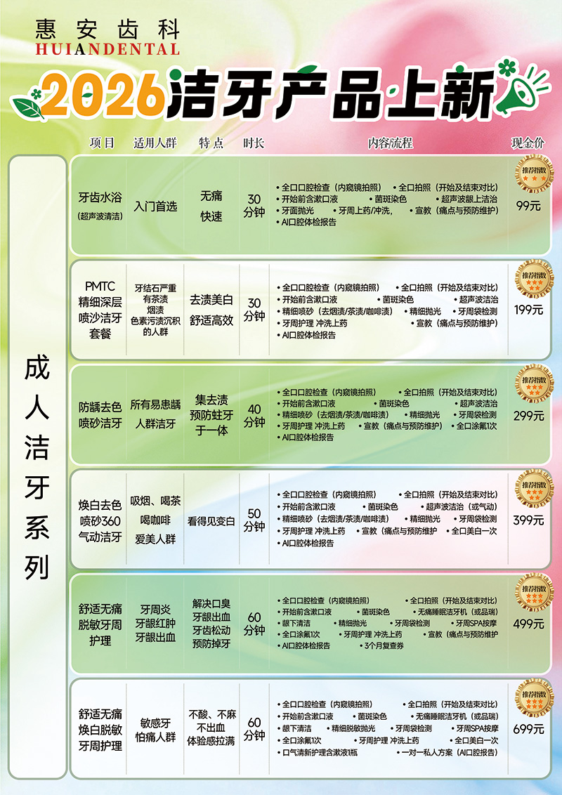 兰州牙科,兰州口腔,兰州洗牙,兰州洗牙口腔,兰州洁牙