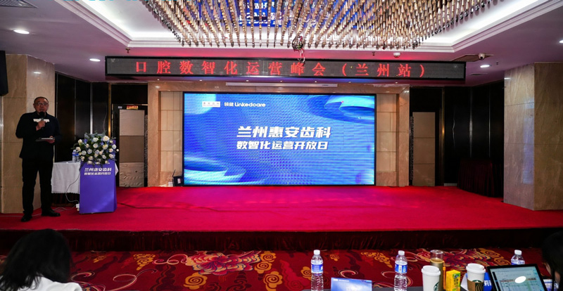 兰州牙科，兰州口腔，兰州看牙，兰州种植牙，兰州牙齿矫正